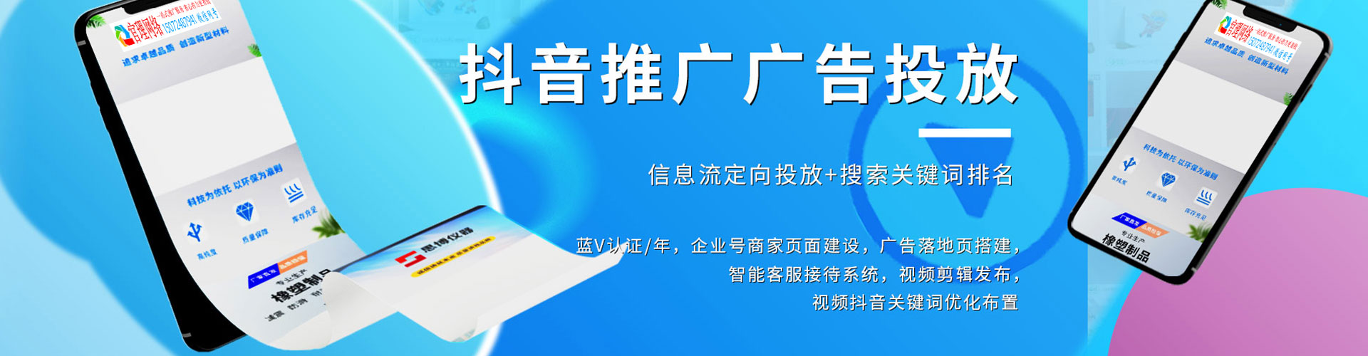 东风百度推广竞价